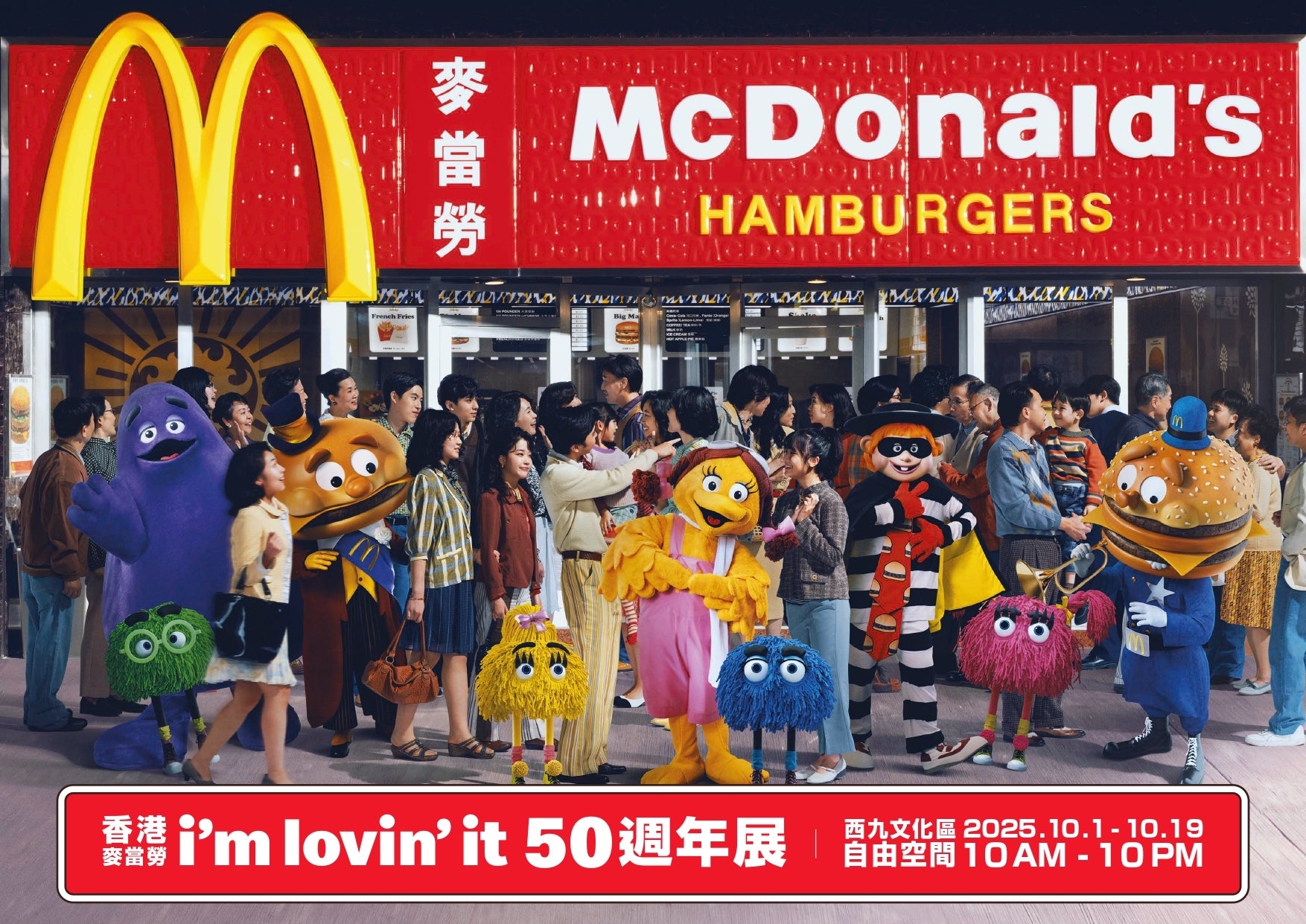 歷史| McDonald's